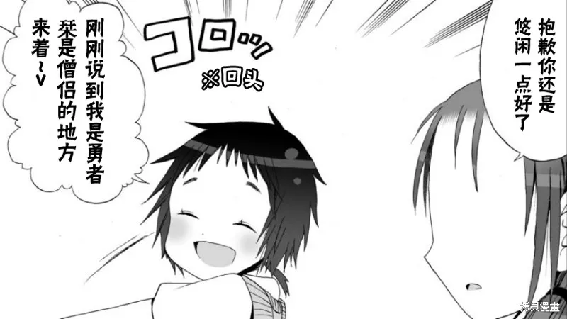 Angel game~再見與未來的碎片~,第03话,第25张