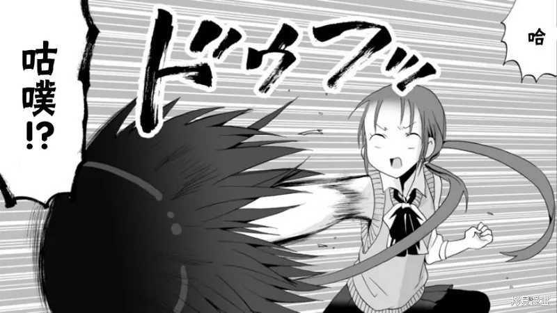 Angel game~再見與未來的碎片~,第03话,第32张