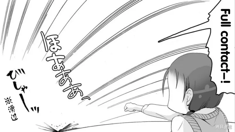 Angel game~再見與未來的碎片~,第03话,第33张