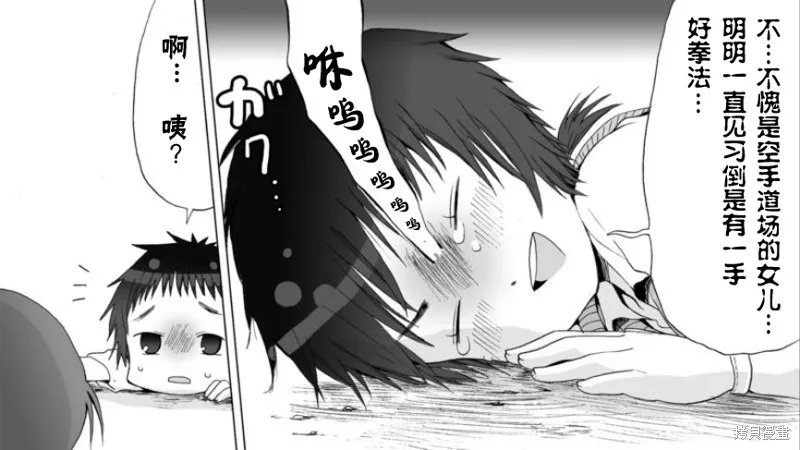 Angel game~再見與未來的碎片~,第03话,第34张