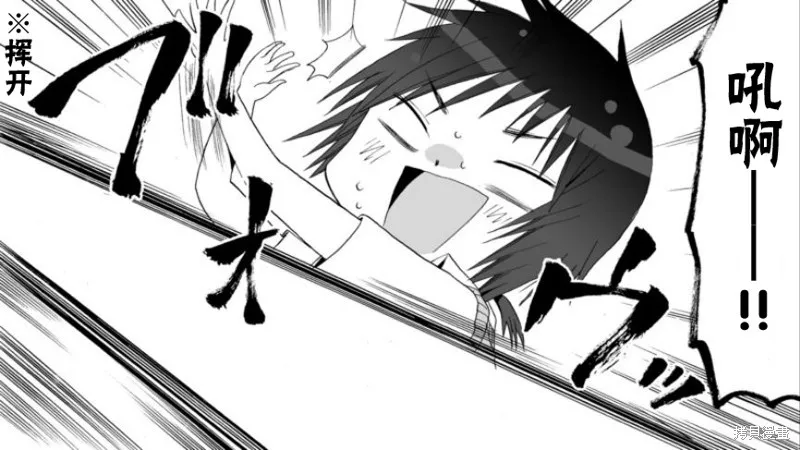 Angel game~再見與未來的碎片~,第03话,第39张