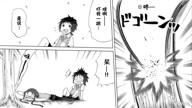Angel game~再見與未來的碎片~,第03话,第40张
