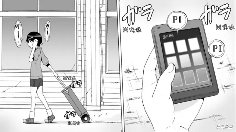 Angel game~再見與未來的碎片~,第01话,第14张