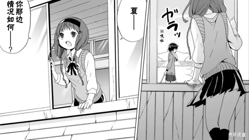 Angel game~再見與未來的碎片~,第01话,第15张