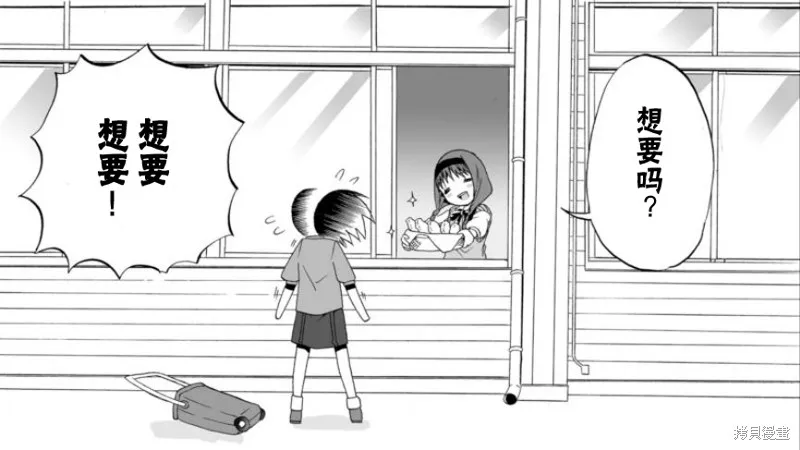 Angel game~再見與未來的碎片~,第01话,第22张