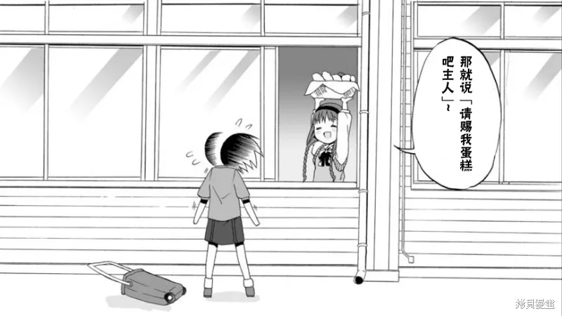 Angel game~再見與未來的碎片~,第01话,第23张