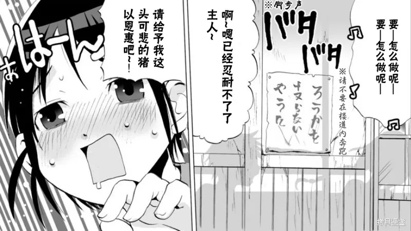 Angel game~再見與未來的碎片~,第01话,第26张