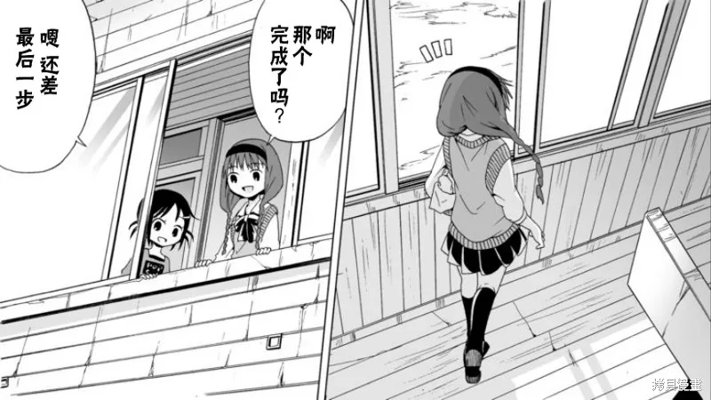 Angel game~再見與未來的碎片~,第01话,第35张