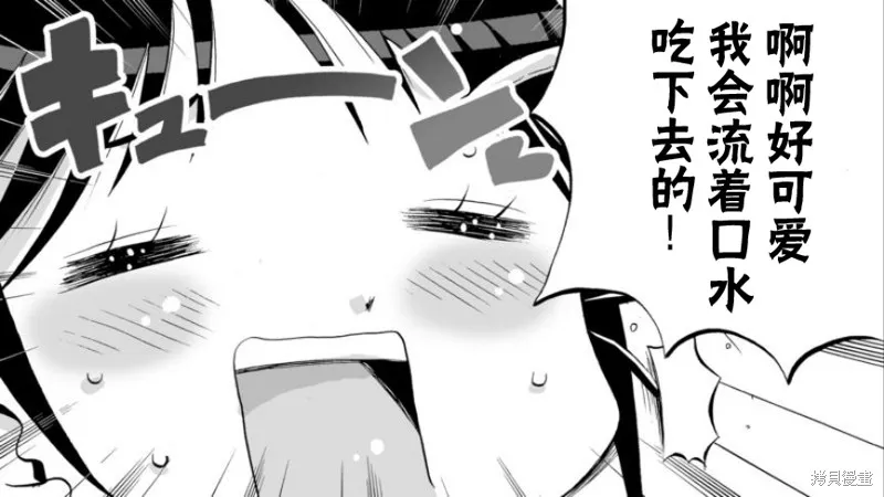 Angel game~再見與未來的碎片~,第01话,第38张