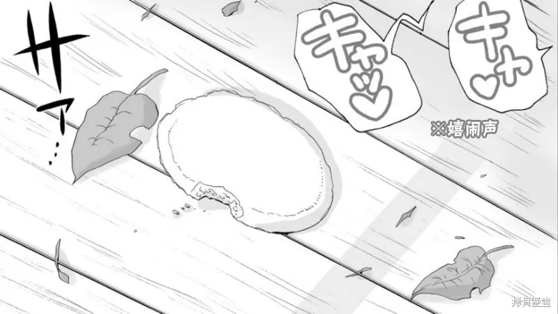 Angel game~再見與未來的碎片~,第01话,第39张