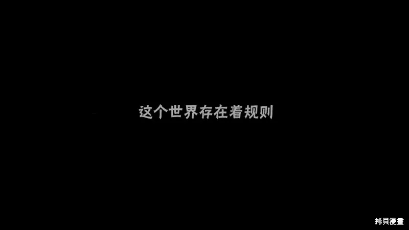 Angel game~再見與未來的碎片~,第01话,第5张
