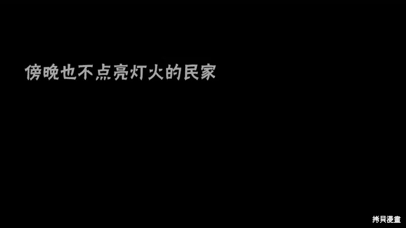 Angel game~再見與未來的碎片~,第01话,第52张