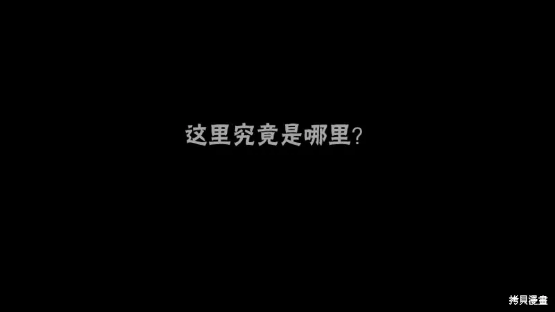 Angel game~再見與未來的碎片~,第01话,第55张