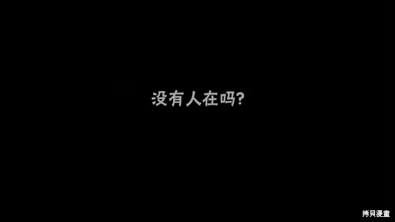 Angel game~再見與未來的碎片~,第01话,第57张