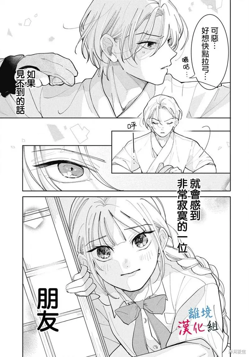 山田的學級日記,第06話,第25张
