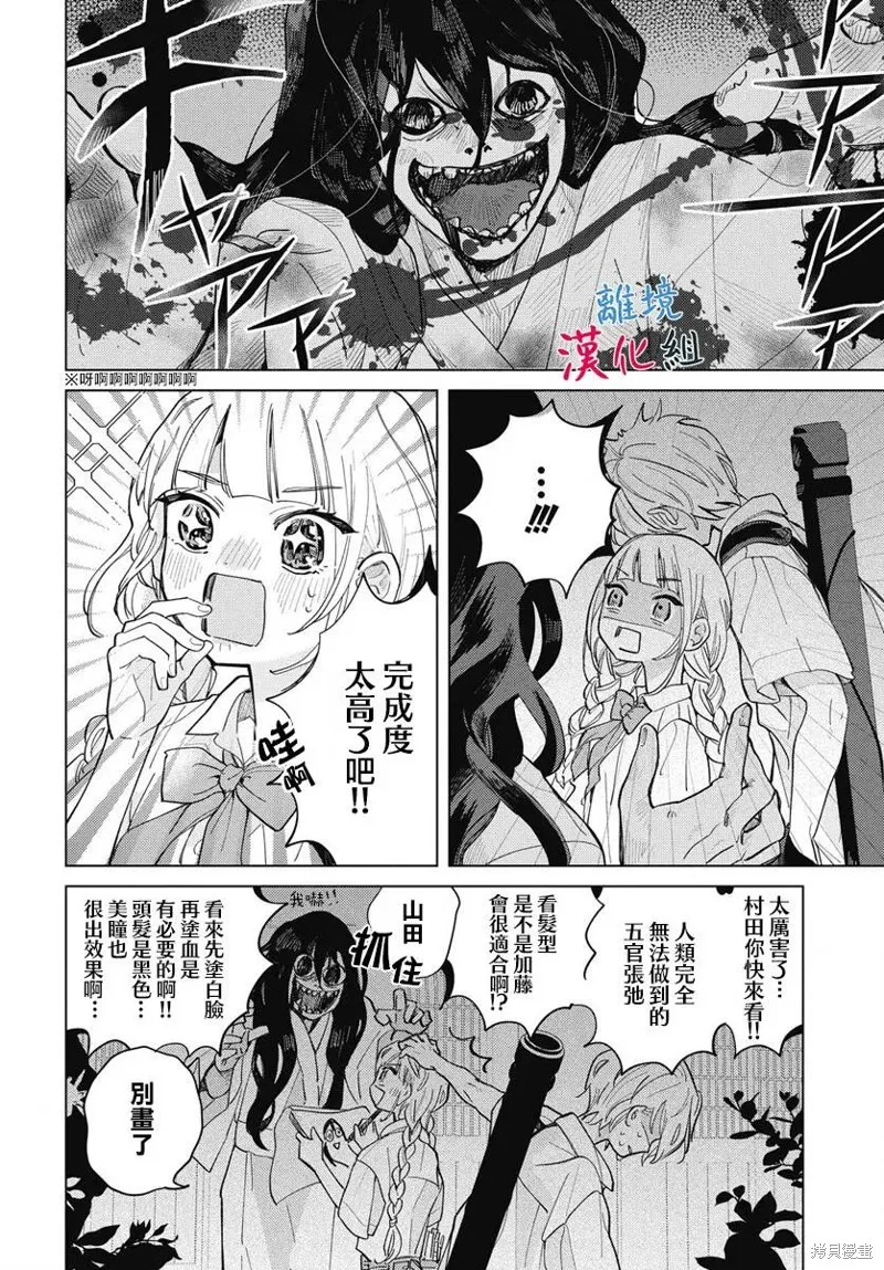 山田的學級日記,第05話,第12张