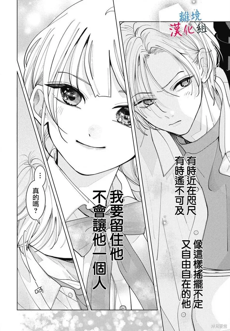 山田的學級日記,第05話,第20张
