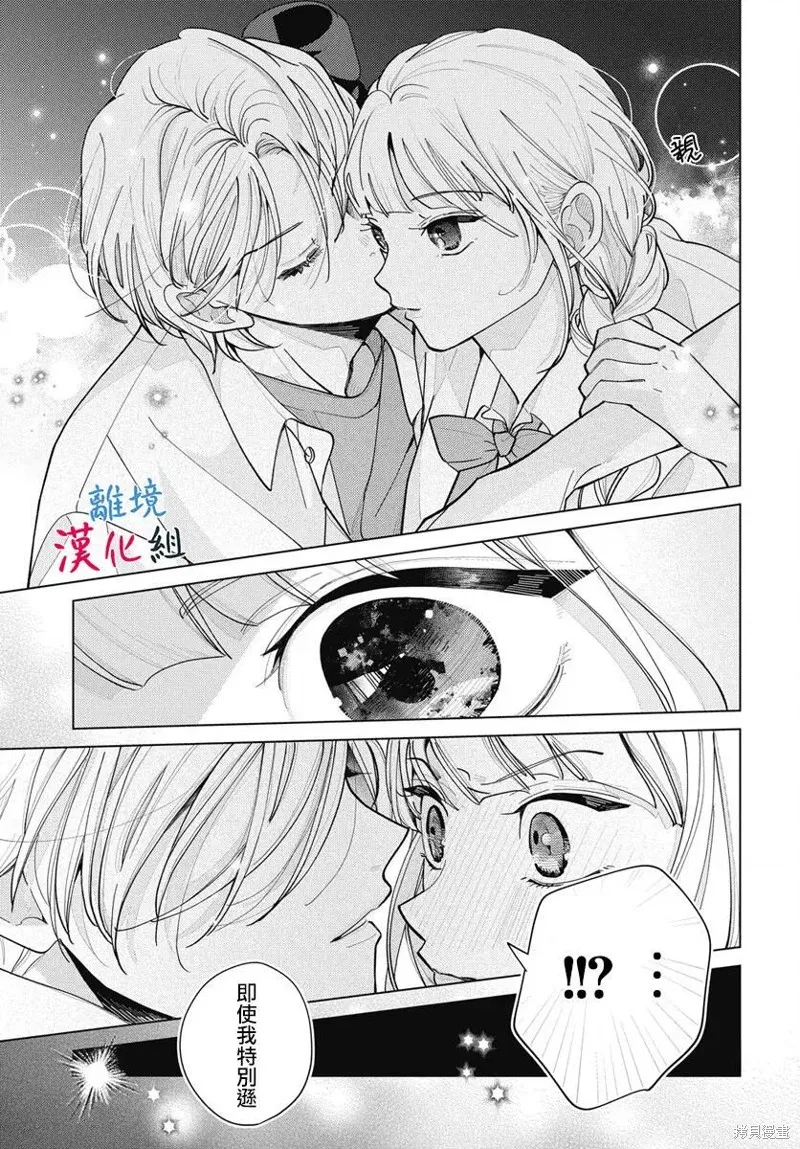 山田的學級日記,第05話,第21张