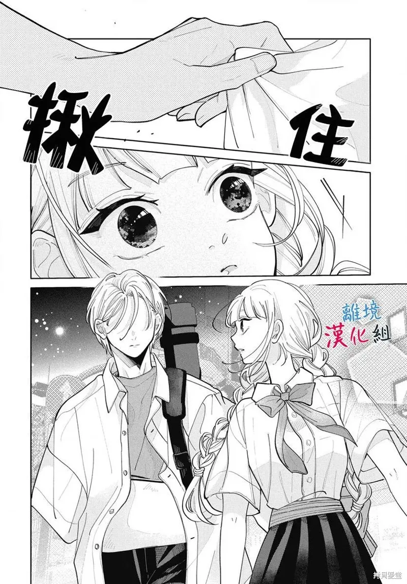 山田的學級日記,第05話,第28张