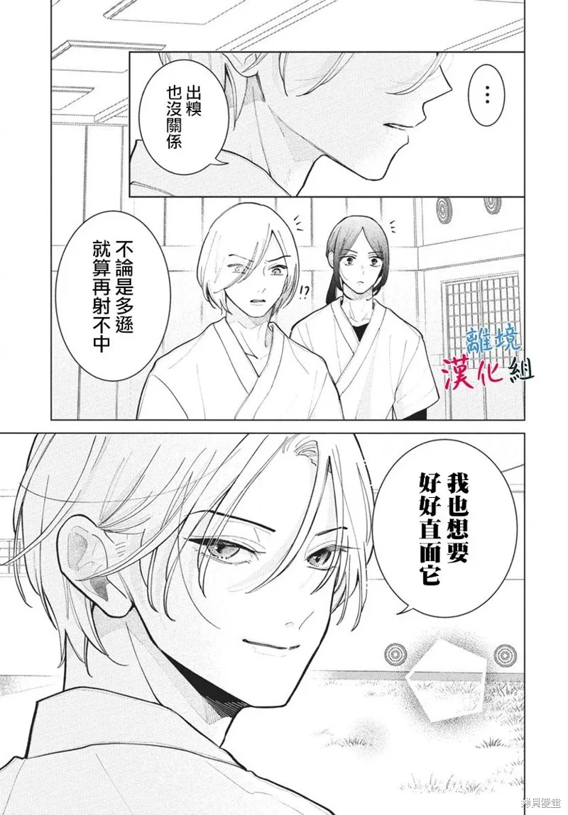 山田的學級日記,第08話,第12张