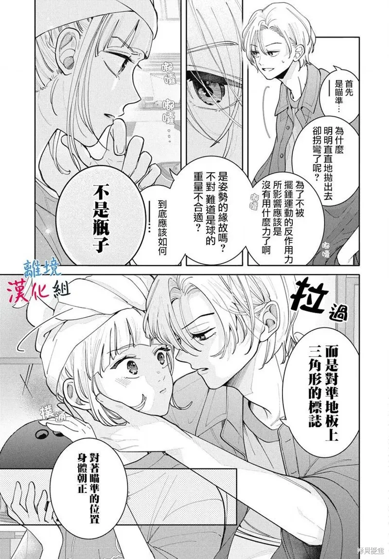 山田的學級日記,第04話,第22张