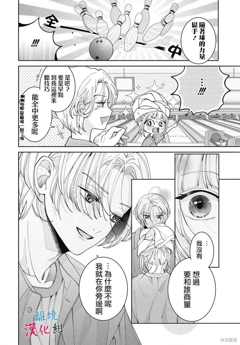 山田的學級日記,第04話,第23张