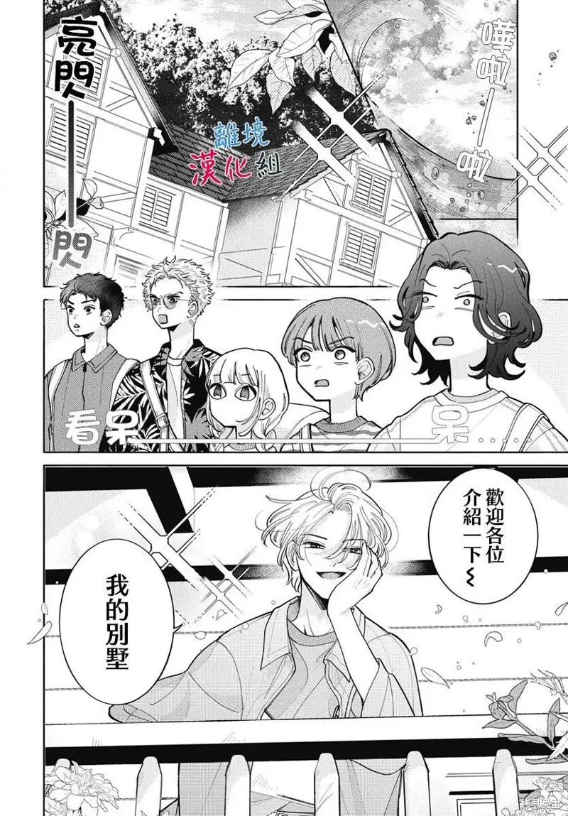 山田的學級日記,第04話,第7张