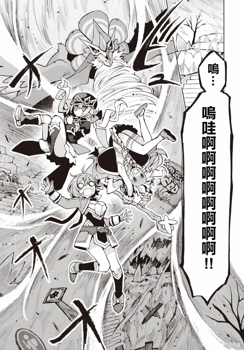 放学后再转生！,第05話,第1张