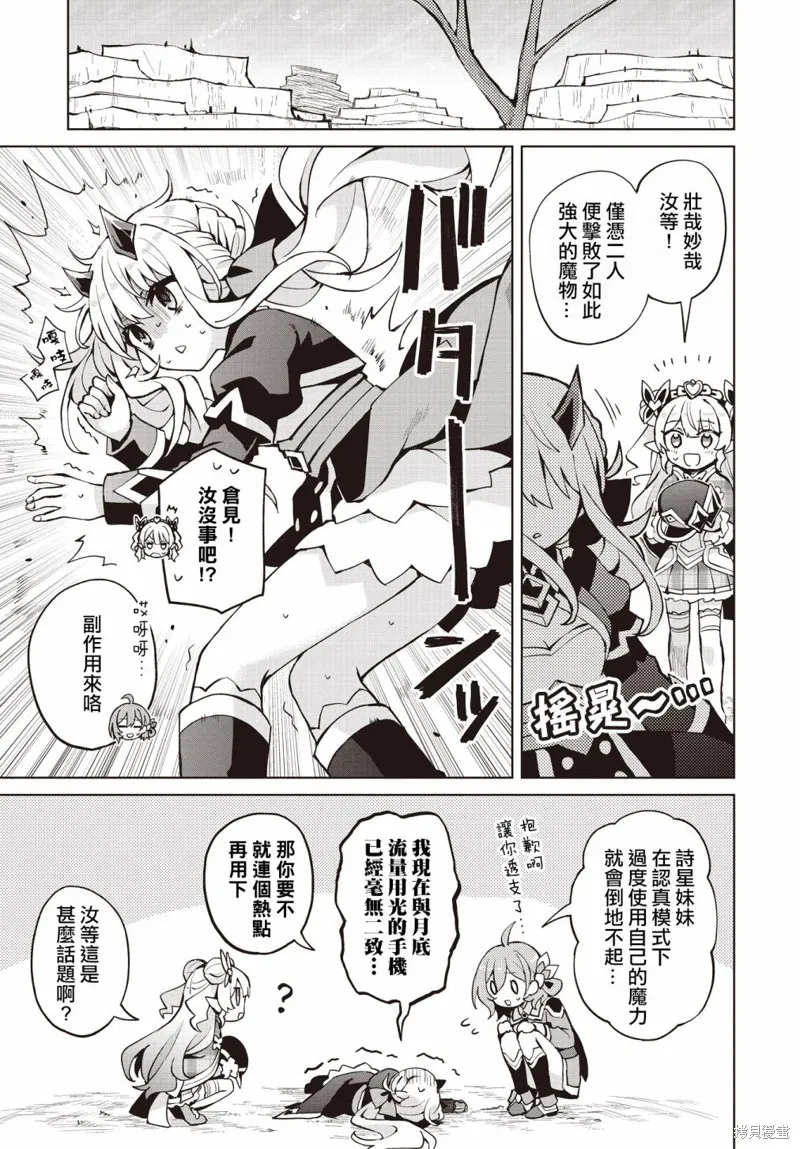 放学后再转生！,第05話,第24张
