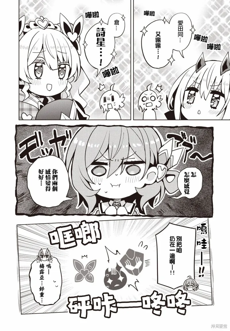 放学后再转生！,第05話,第27张