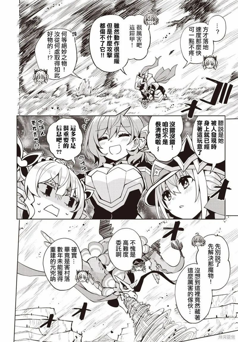 放学后再转生！,第05話,第6张