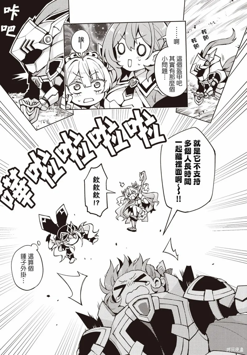 放学后再转生！,第05話,第7张