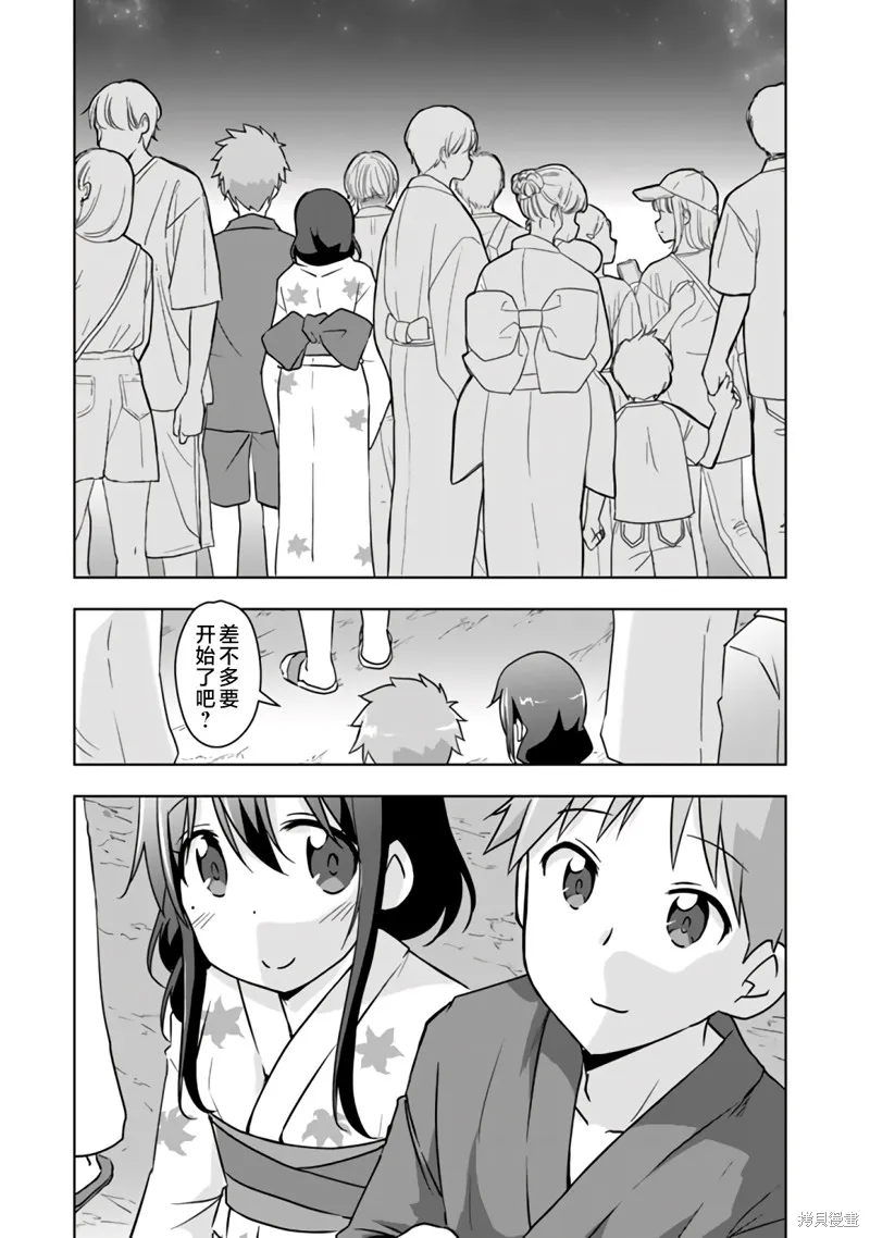 三十岁的我好像在别的世界线里逆行重生了的样子,第30话,第11张