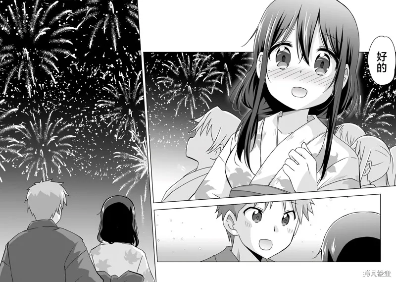 三十岁的我好像在别的世界线里逆行重生了的样子,第30话,第14张