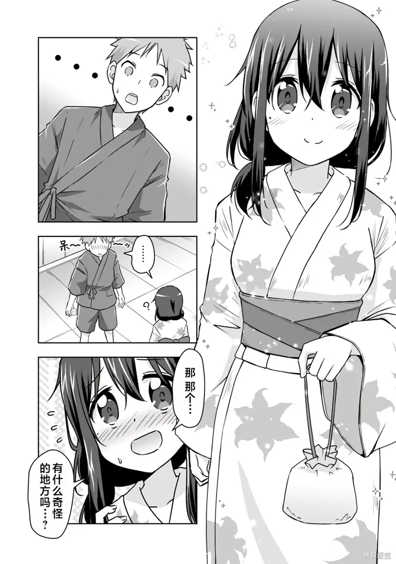 三十岁的我好像在别的世界线里逆行重生了的样子,第30话,第2张