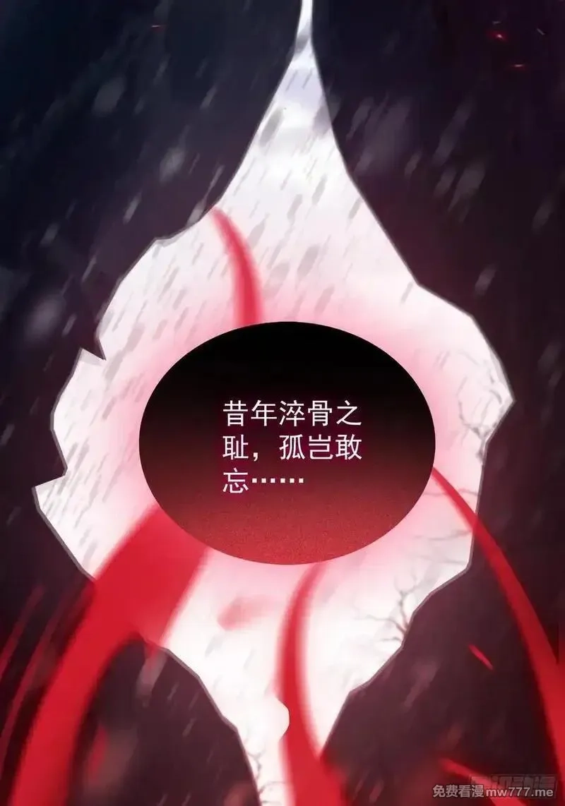 原来我早就无敌了,第261话 诅咒女帝恋爱脑？,第14张