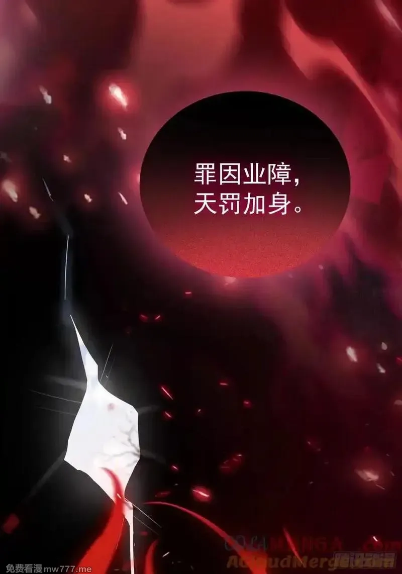 原来我早就无敌了,第261话 诅咒女帝恋爱脑？,第16张