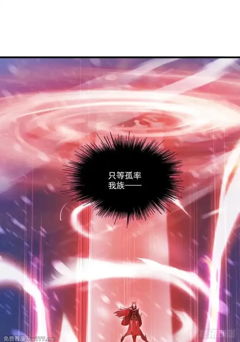 原来我早就无敌了,第261话 诅咒女帝恋爱脑？,第21张