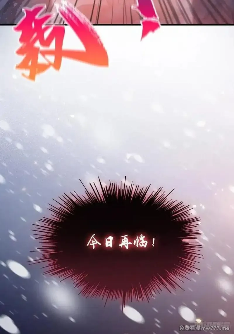 原来我早就无敌了,第261话 诅咒女帝恋爱脑？,第24张