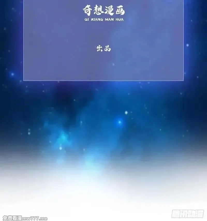 原来我早就无敌了,第261话 诅咒女帝恋爱脑？,第3张