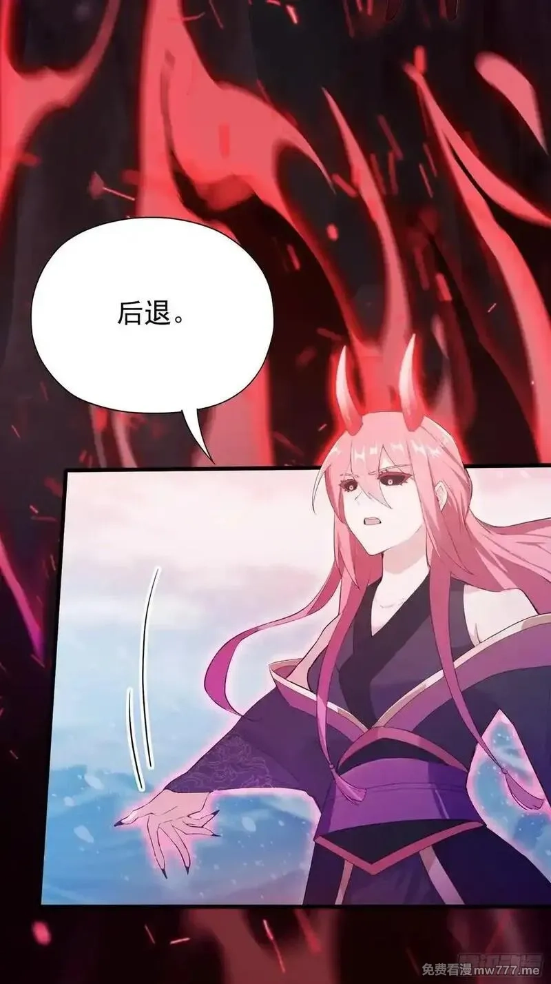 原来我早就无敌了,第261话 诅咒女帝恋爱脑？,第32张