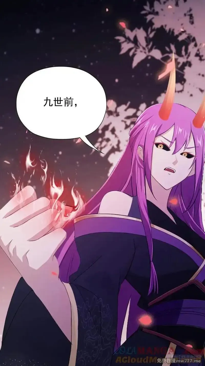 原来我早就无敌了,第261话 诅咒女帝恋爱脑？,第34张