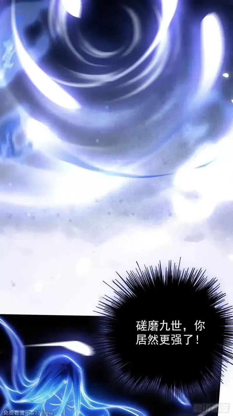 原来我早就无敌了,第261话 诅咒女帝恋爱脑？,第39张