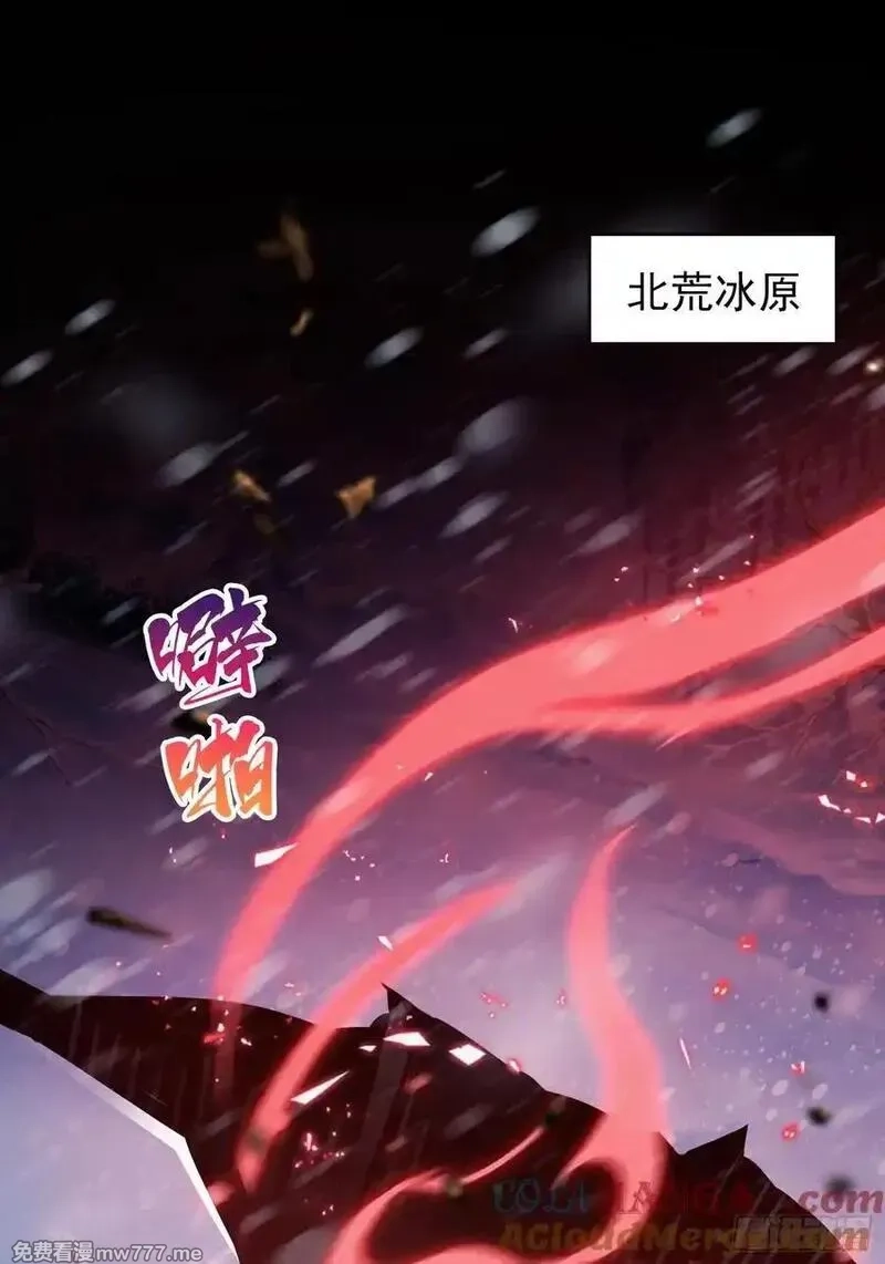 原来我早就无敌了,第261话 诅咒女帝恋爱脑？,第4张