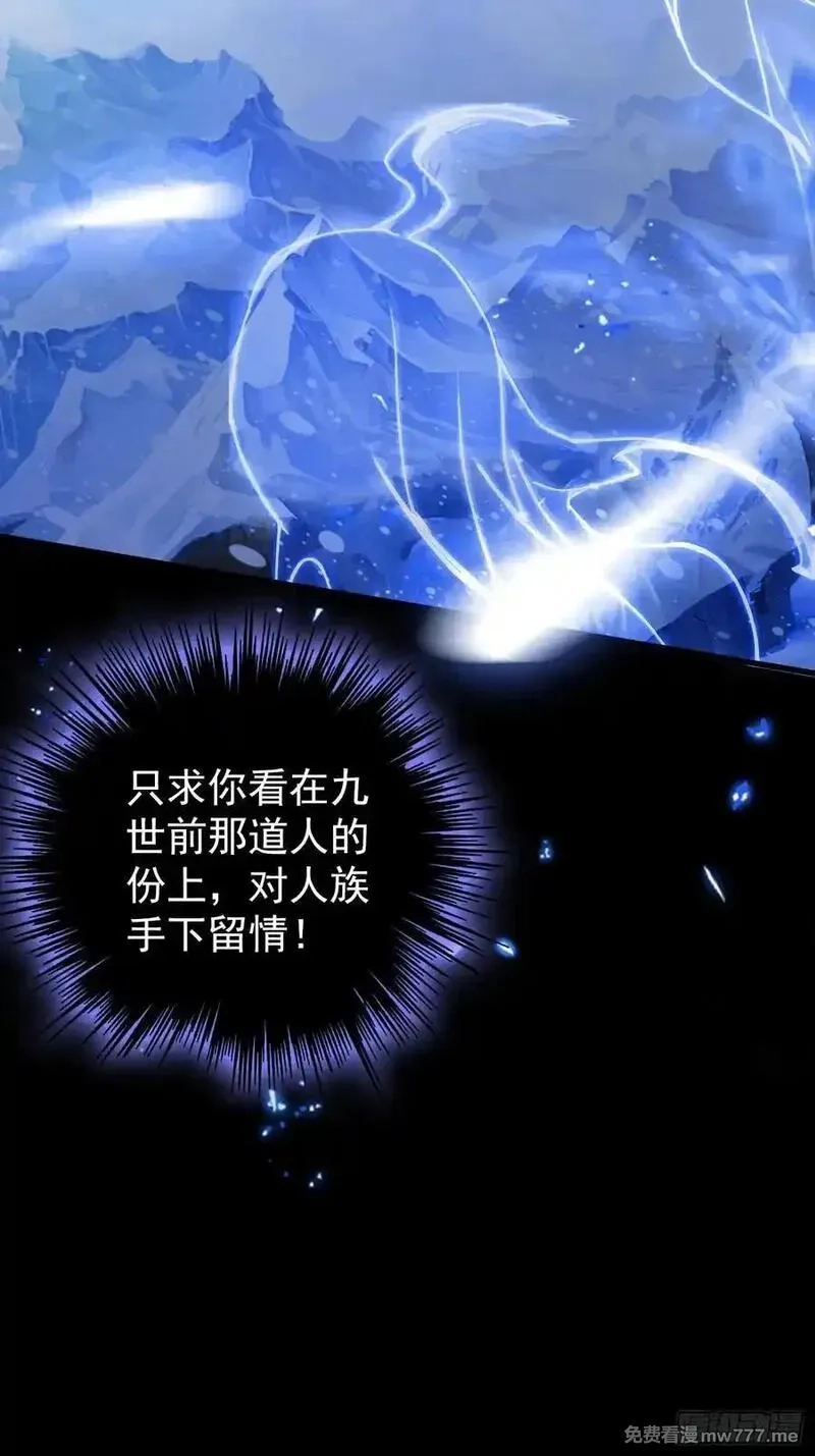 原来我早就无敌了,第261话 诅咒女帝恋爱脑？,第41张