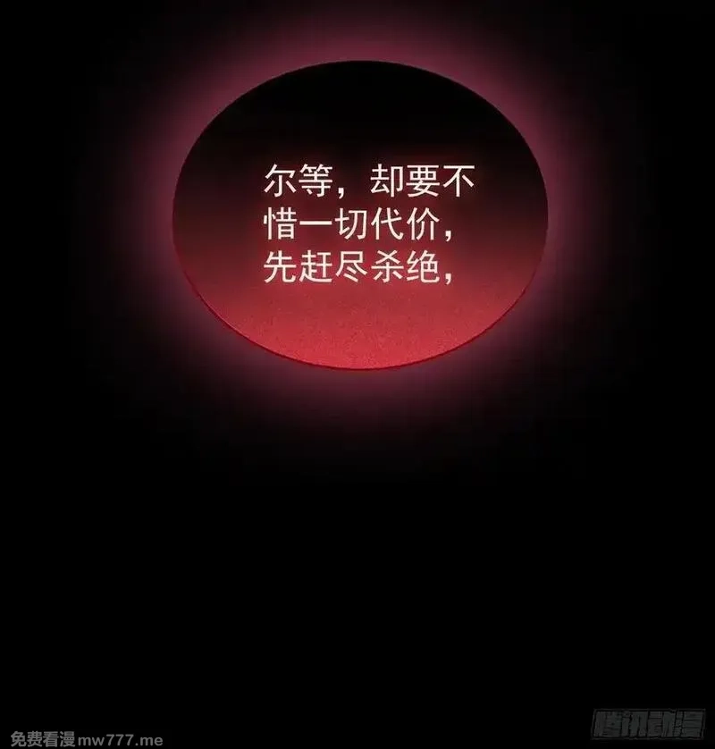 原来我早就无敌了,第261话 诅咒女帝恋爱脑？,第48张