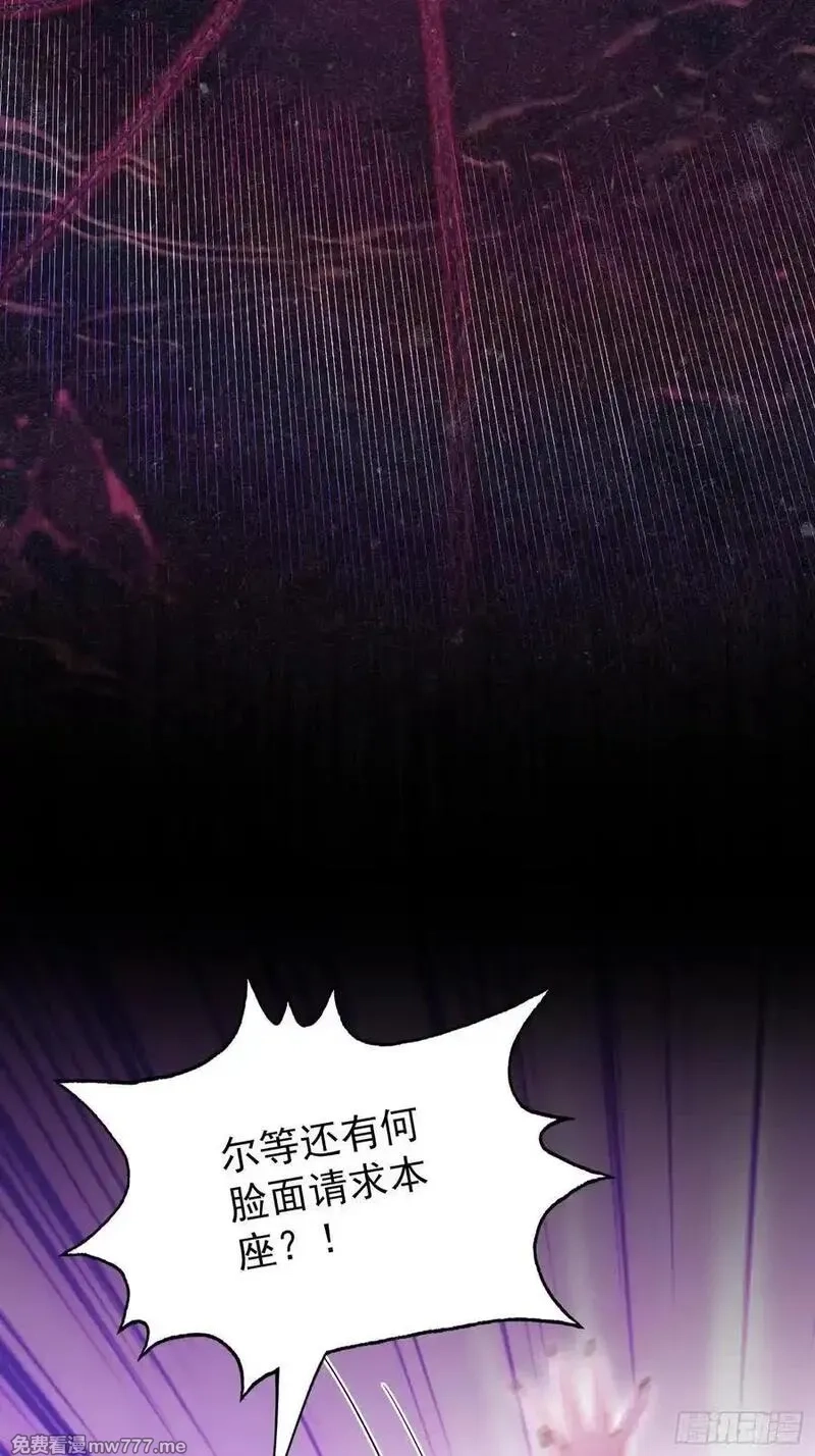 原来我早就无敌了,第261话 诅咒女帝恋爱脑？,第50张