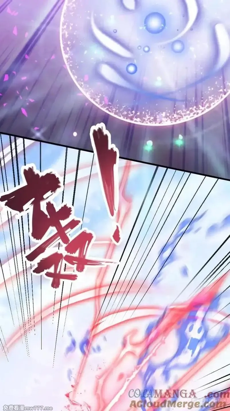 原来我早就无敌了,第261话 诅咒女帝恋爱脑？,第52张