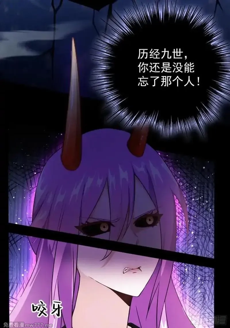 原来我早就无敌了,第261话 诅咒女帝恋爱脑？,第59张