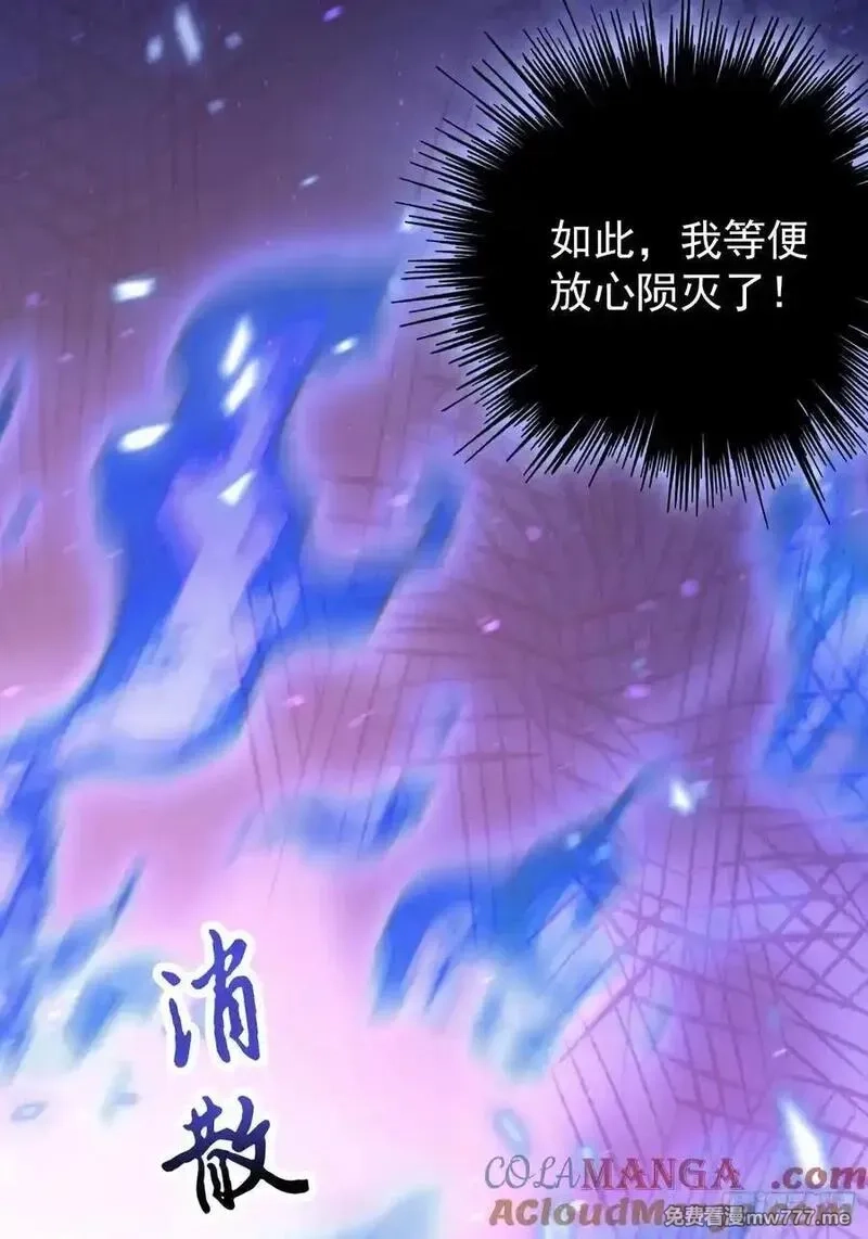 原来我早就无敌了,第261话 诅咒女帝恋爱脑？,第61张